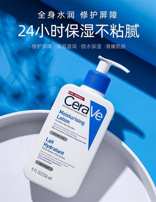 保税| CeraVe C乳全天候修护屏障乳液 适乐肤神经酰胺补水保湿236ml 商品图1