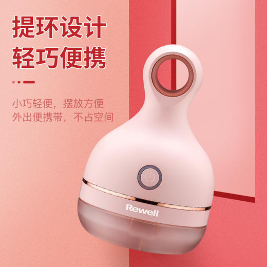 【轻松去球，焕然“衣”新】日威Rewell高颜值毛球修剪器 三叶浮动刀头 锋利耐用 提环设计小巧便携 去球吸屑一步到位，大容量电池续航60分钟！ 商品图0