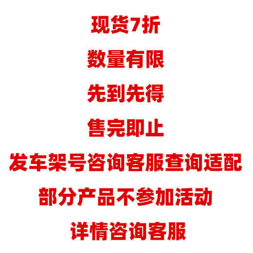 11.1-11.11全场零售7折 | CUSCO-车身加强件/油冷/机滤/全系列产品 商品图1