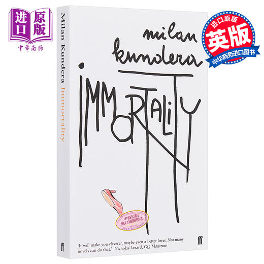 预售 【中商原版】昆德拉 不朽 英文版 英文原版 Immortality 米兰 昆德拉 作品 文学 小说 书 费伯小说 商品图1