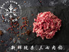 宝宇气调雪猪三七肉馅 商品缩略图0