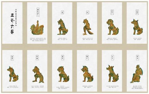 《西洋镜.五脊六兽》，精装，16开 商品图14