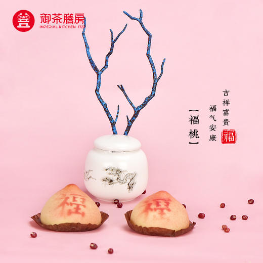御茶膳房舌尖上的中国发面果儿寿桃点心福桃小桃子面点生日糕点 商品图0