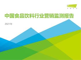 食品饮料行业营销推广怎么做?