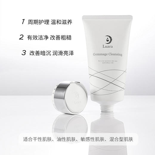 日本Luara新品 去角质层霜深层清洁毛孔温和去死皮敏感肌 商品图1