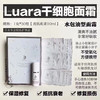 日本Luara平衡面霜 送肌底液小样10ml 修护紧致保湿抗衰一盒30包 商品缩略图1