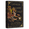 中国神话与民间故事 英文原版 Chinese Fairy Tales and Legends 73篇 儿童英文启蒙故事书 英文版 进口英语书籍 商品缩略图0