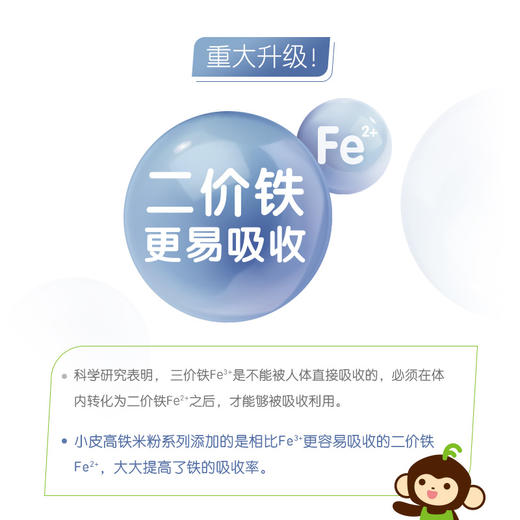 小皮有机香蕉大米粉160g（6月+宝宝食用） 商品图1