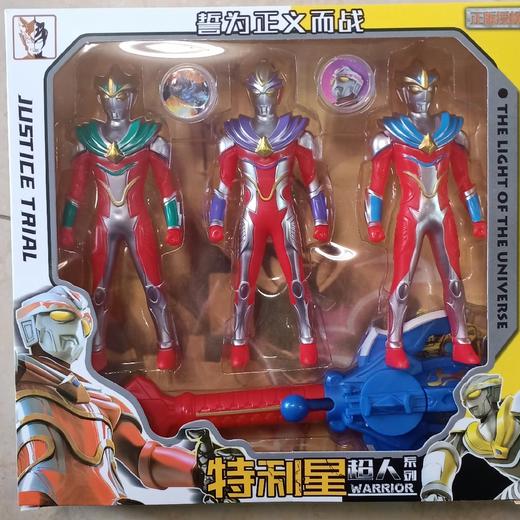 特利星超人 商品图0
