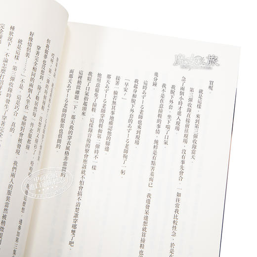 【中商原版】轻小说 魔女之旅12 白石定规 台版轻小说 青文出版 商品图3