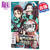 【中商原版】漫画 TV动画『鬼灭之刃』 公式角色书1 吾峠呼世晴 台版漫画书 东立 商品缩略图0