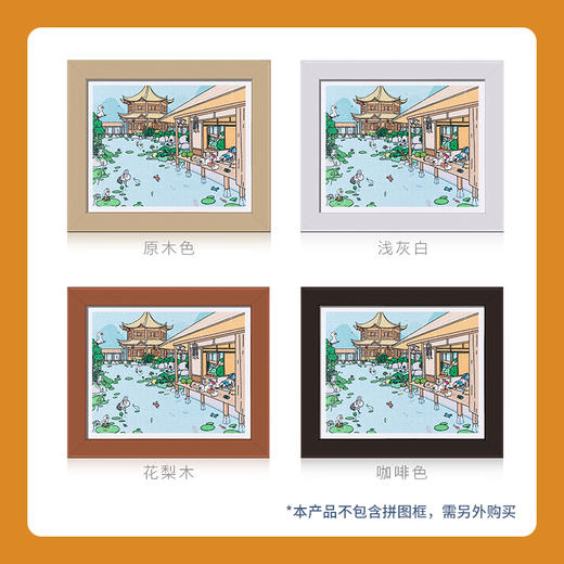 【折扣商品 不退不换】500片 平面拼图 塑料拼图 H2563 不鸭-夏好时光 商品图3