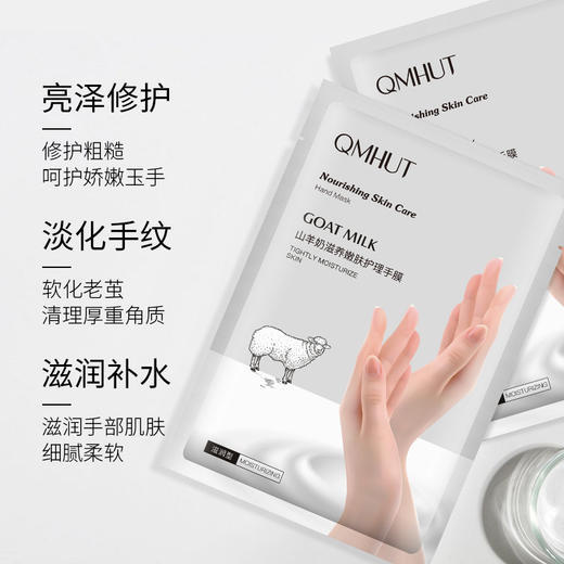 双十一活动推荐【超值推荐~拍二发三 拍三发五 拍五发十！！！】泉美小屋山羊奶手足膜组合 补水保湿手膜滋润干裂肌肤足部护理膜 商品图6