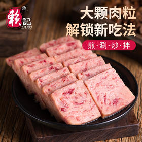 【出口级】赖记火腿猪肉午餐肉罐头 大块猪肉速食 解馋零食食材 煎涮炒拌 198g/罐*4罐