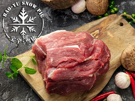 宝宇气调雪猪精瘦肉 商品图1