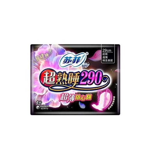 【夜用40片】苏菲卫生巾超熟睡夜用290mm极薄组合装姨妈巾女Z仓 商品图3