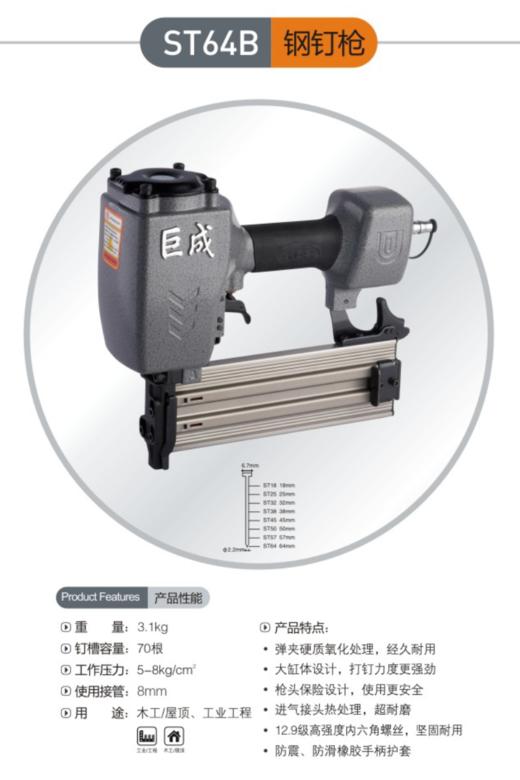 巨成气动钉枪 商品图4