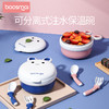 宝斯迈小白兔保温碗三件套400ml（两色可选） 商品缩略图0