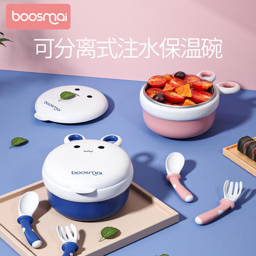 宝斯迈小白兔保温碗三件套400ml（两色可选） 商品图0