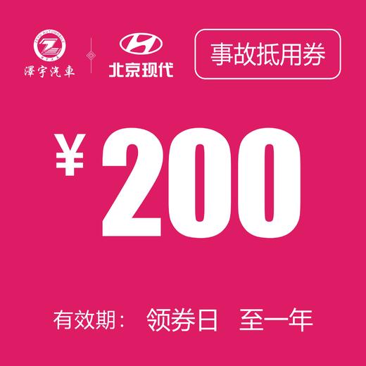 黄岩万阳 事故抵用券 商品图0