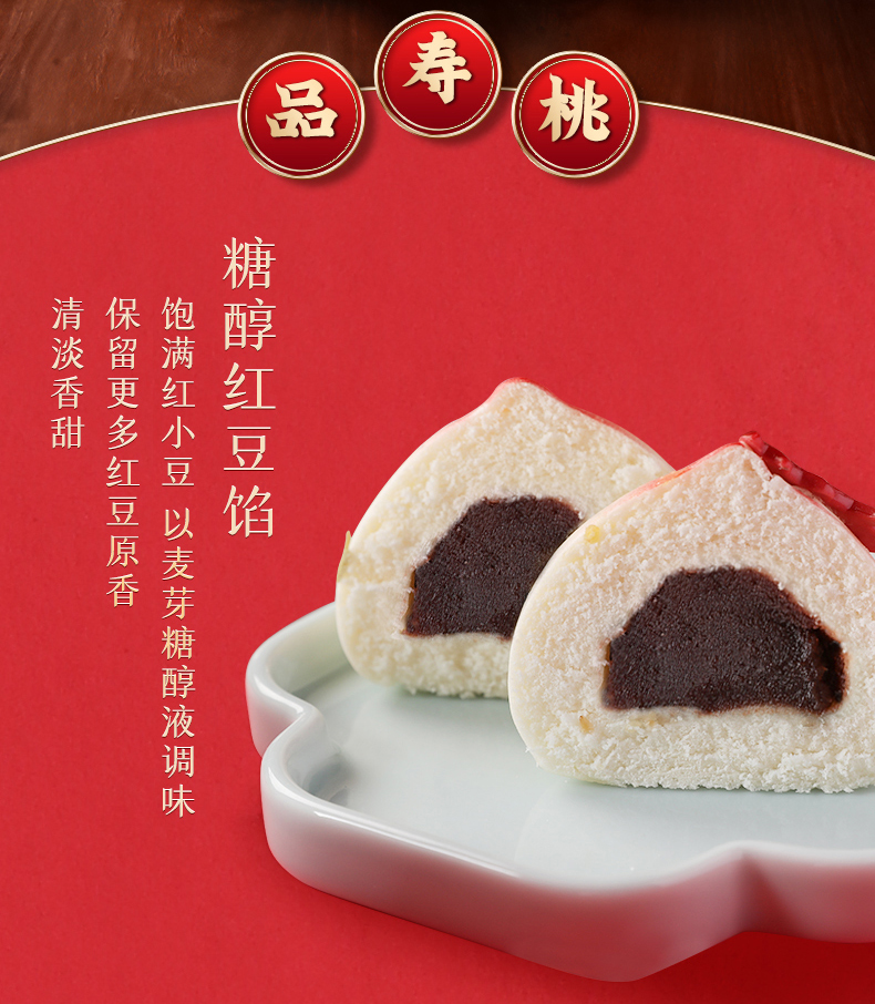 御茶膳房寿桃馒头生日礼盒福寿双全过寿糕点老人祝寿蛋糕大寿桃包