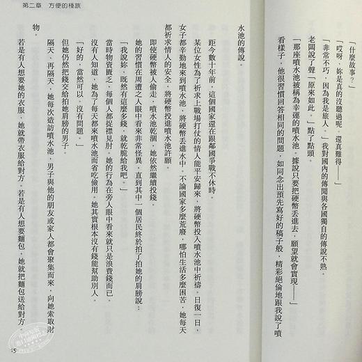 【中商原版】轻小说 魔女之旅12 白石定规 台版轻小说 青文出版 商品图5