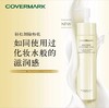 【COVERMARK】珂芙缦 卸妆乳 200g/400g 商品缩略图0