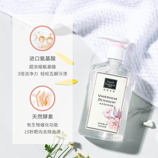 歌歌兰妮内衣内裤手洗洗衣液2瓶 商品图4