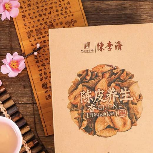陈李济 五年陈皮广东特产橘皮泡水 盒装 45g 商品图3