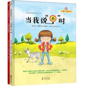 【专享】小萌家庭教育绘本第1辑+第2辑（5本）