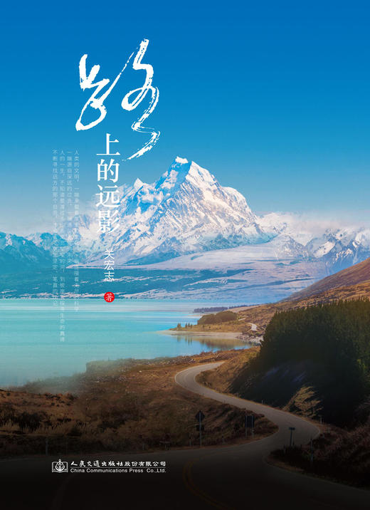 路上的远影 商品图2