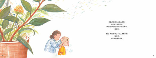 去找奶奶的那一天 亲情图画书系列 商品图2