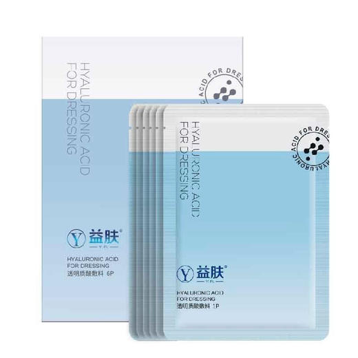 益肤透明质酸敷料（蓝膜）6片/盒 商品图4