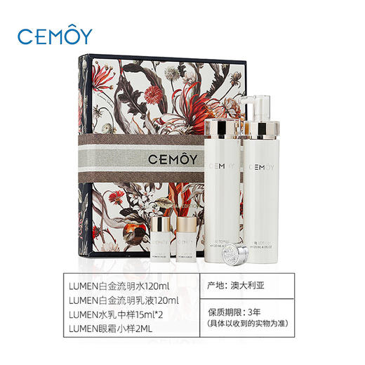 CEMOY 后花园系列水乳套（水120mL+乳120mL+水乳15ml*2+眼霜2ml） 商品图1