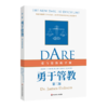 勇于管教：爱与管教的平衡 第二版  家庭教育 杜布森代表作 商品缩略图0