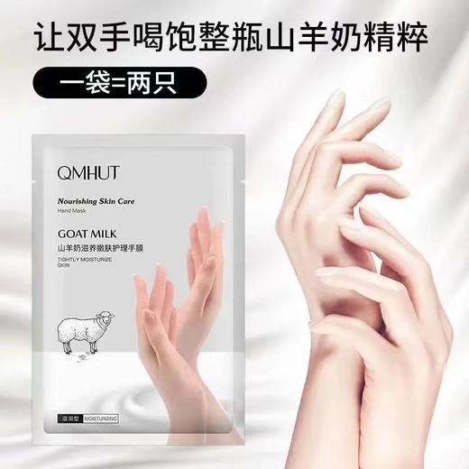 双十一活动推荐【超值推荐~拍二发三 拍三发五 拍五发十！！！】泉美小屋山羊奶手足膜组合 补水保湿手膜滋润干裂肌肤足部护理膜 商品图1