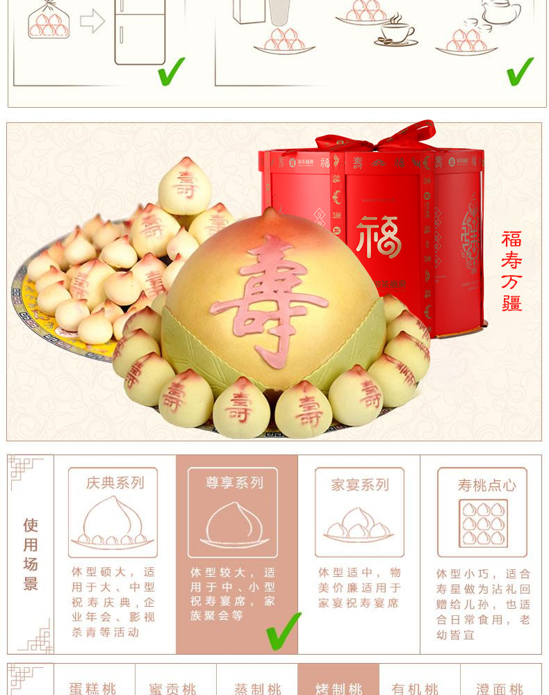 稻香村寿桃的价格图片