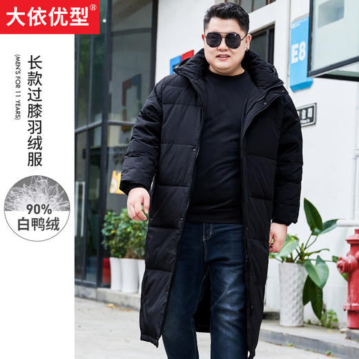 【超大码】【过膝长款】【新款DJY】大依优型大码长款过膝羽绒服加肥加大外套休闲胖子大码男休闲宽松 商品图0