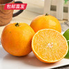 【产地直发】爱媛果冻橙 约5斤/箱（大果 单果约70-75mm） 商品缩略图0