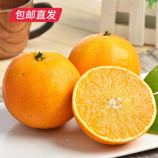 【产地直发】爱媛果冻橙 约5斤/箱（大果 单果约70-75mm） 商品图0