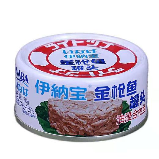 伊纳宝 金枪鱼罐头 油浸金枪鱼70g 商品图0