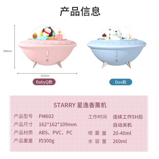 范部落香薰加湿器 商品图2