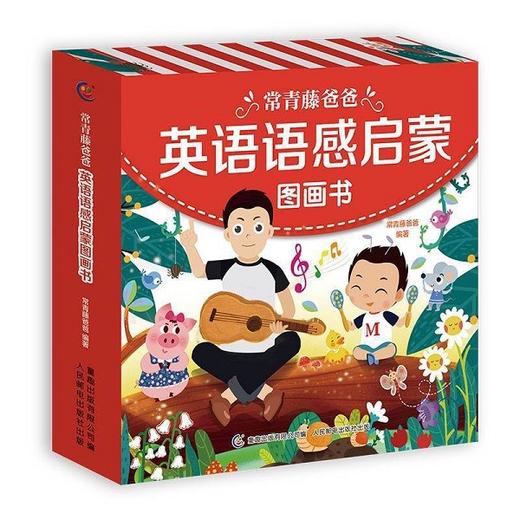 语感启蒙图画书 商品图0