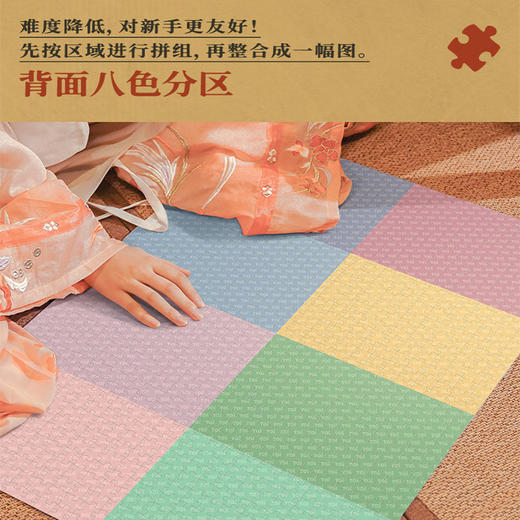 TOI图益新国潮拼图红尘系列国风成年人减压高难度女友礼物1000片 商品图2