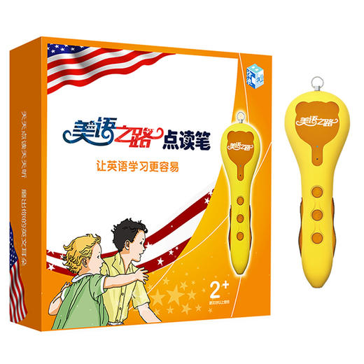 美语之路点读笔（16g)大容量  美语之路系列点读书都可点 商品图0