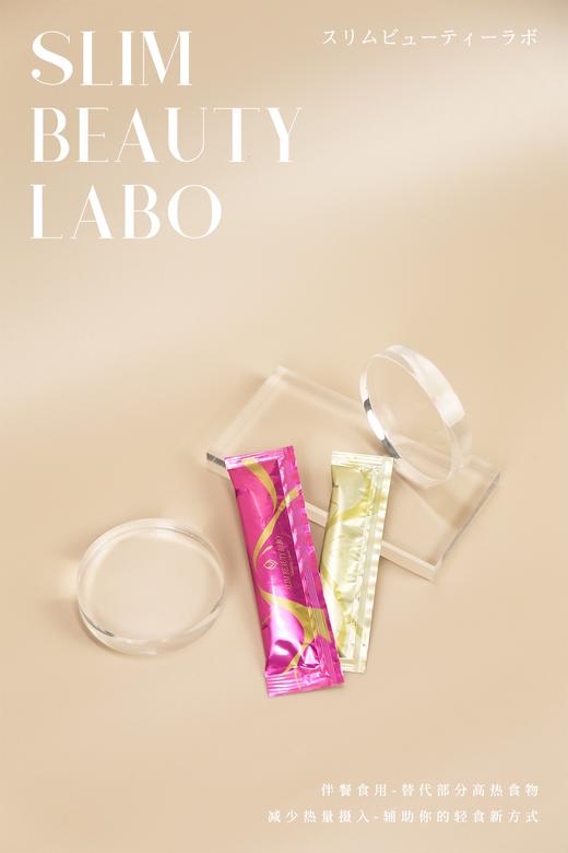slim beauty labo纤燃纤素纤体不节食瘦 超模套餐 低热量