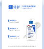 保税| CeraVe C乳全天候修护屏障乳液 适乐肤神经酰胺补水保湿236ml 商品缩略图2