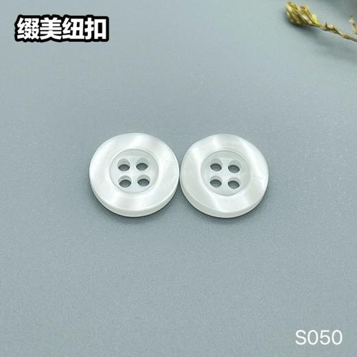 S050(整包购买) 商品图1