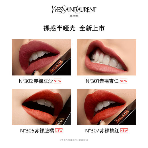 YSL圣罗兰小黑条唇膏口红302#305#307#网红色号显白提气质全新包邮 商品图5