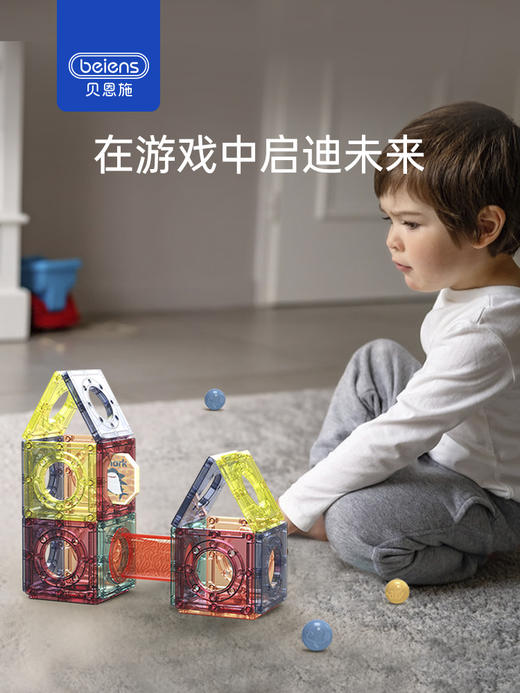 贝恩施儿童彩色积木轨道百变造型拼搭玩具彩窗迷宫球 商品图1